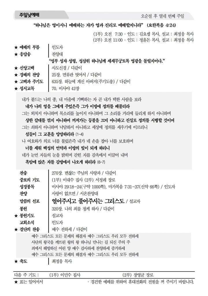 2016_8_21_참사랑주보_1