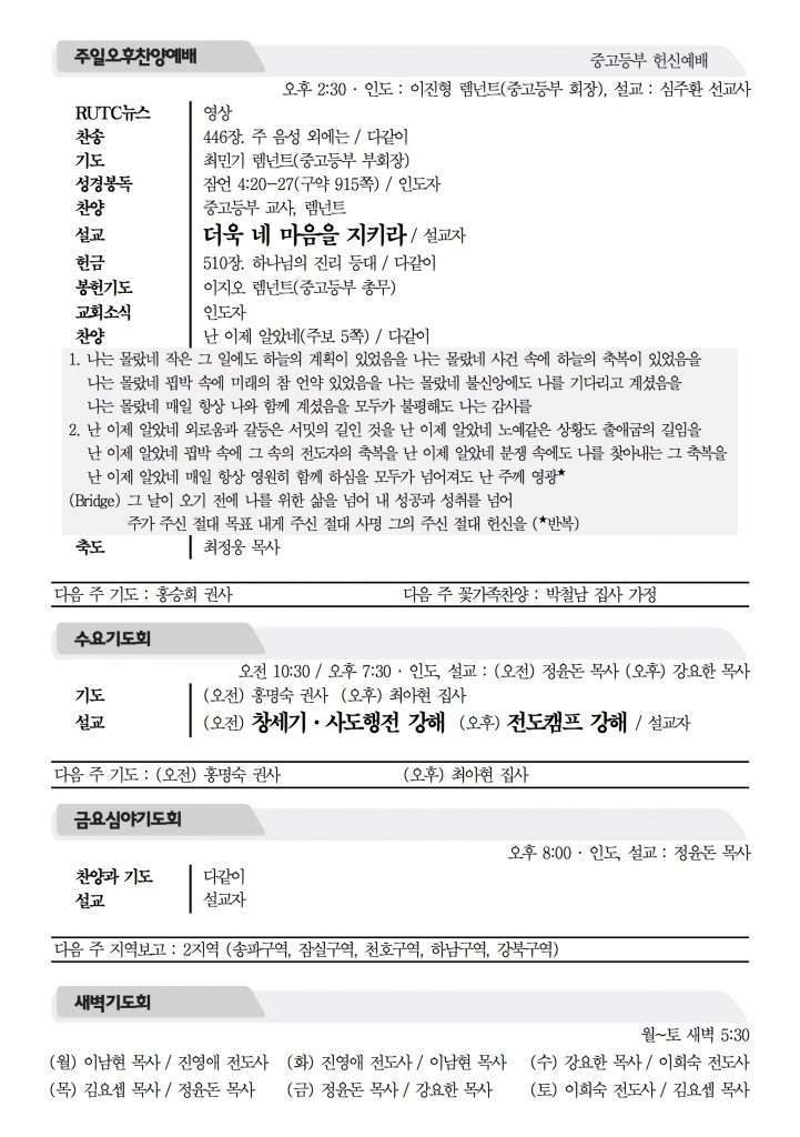 2016_8_21_참사랑주보_2