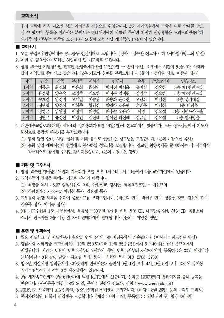 2016_8_21_참사랑주보_3