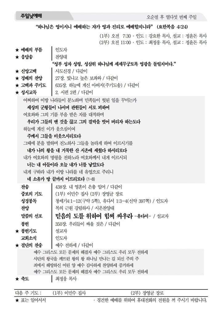 2016_8_28_참사랑주보_1
