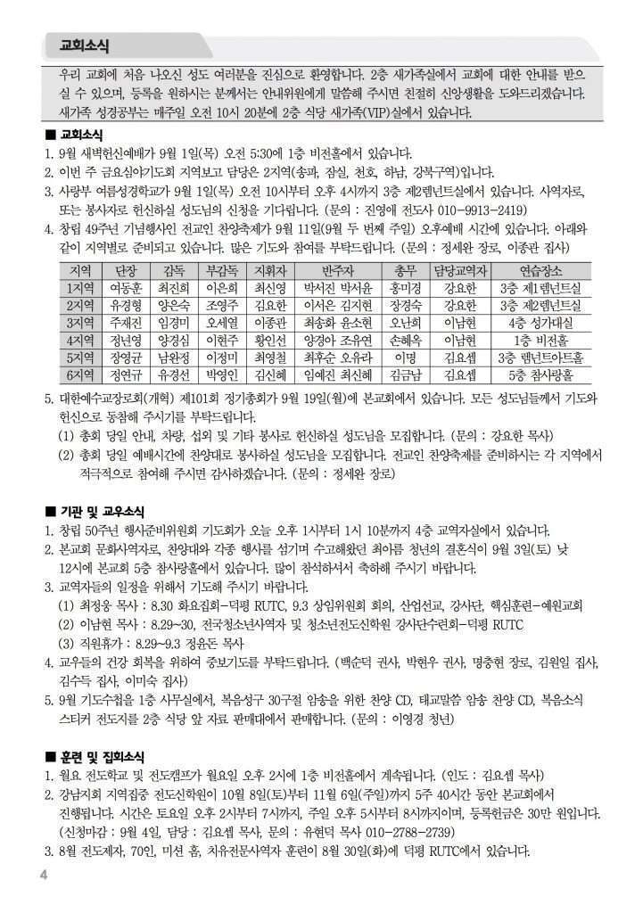 2016_8_28_참사랑주보_3