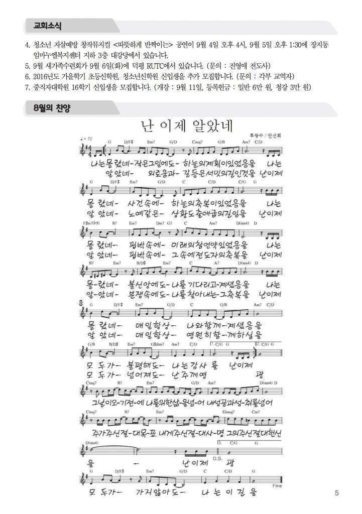 2016_8_28_참사랑주보_4