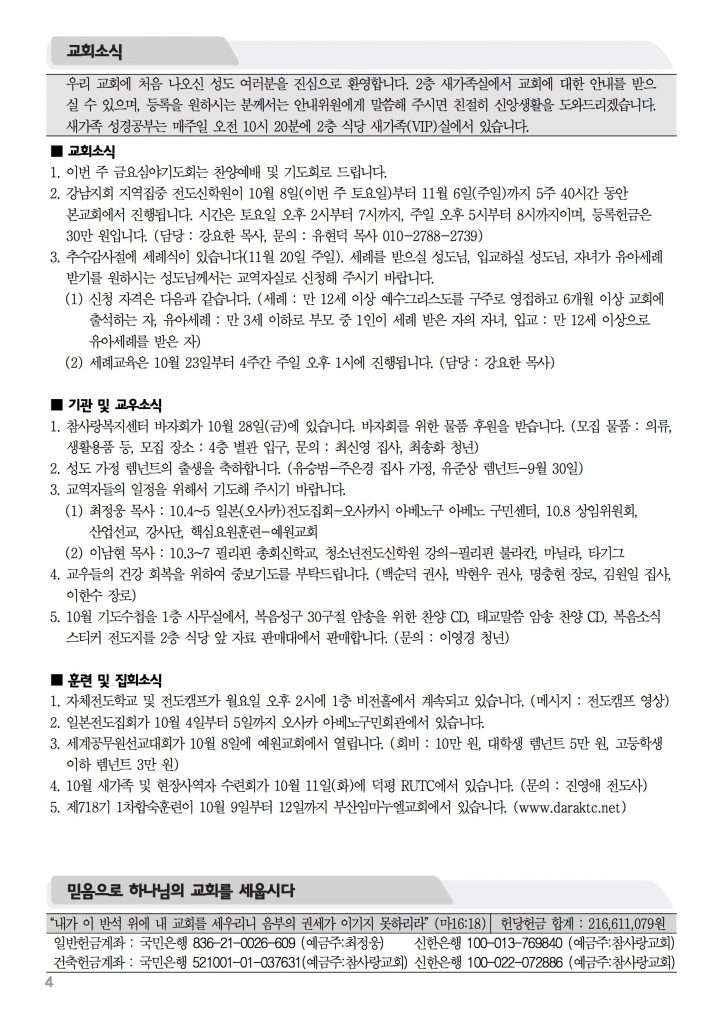 2016_10_2%e1%84%8e%e1%85%a1%e1%86%b7%e1%84%89%e1%85%a1%e1%84%85%e1%85%a1%e1%86%bc%e1%84%8c%e1%85%ae%e1%84%87%e1%85%a9_3