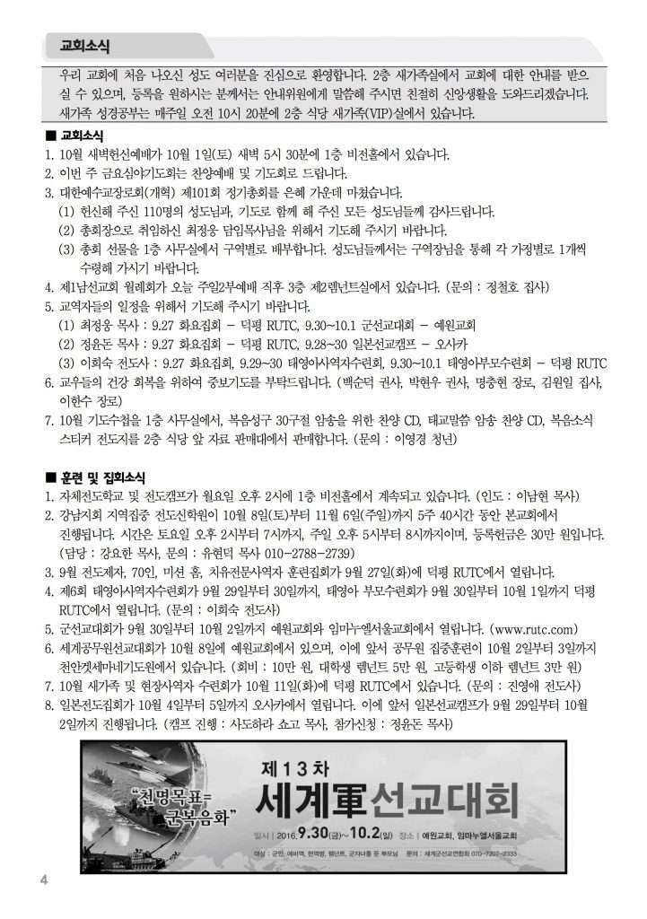 2016_9_25%e1%84%8e%e1%85%a1%e1%86%b7%e1%84%89%e1%85%a1%e1%84%85%e1%85%a1%e1%86%bc%e1%84%8c%e1%85%ae%e1%84%87%e1%85%a9_3