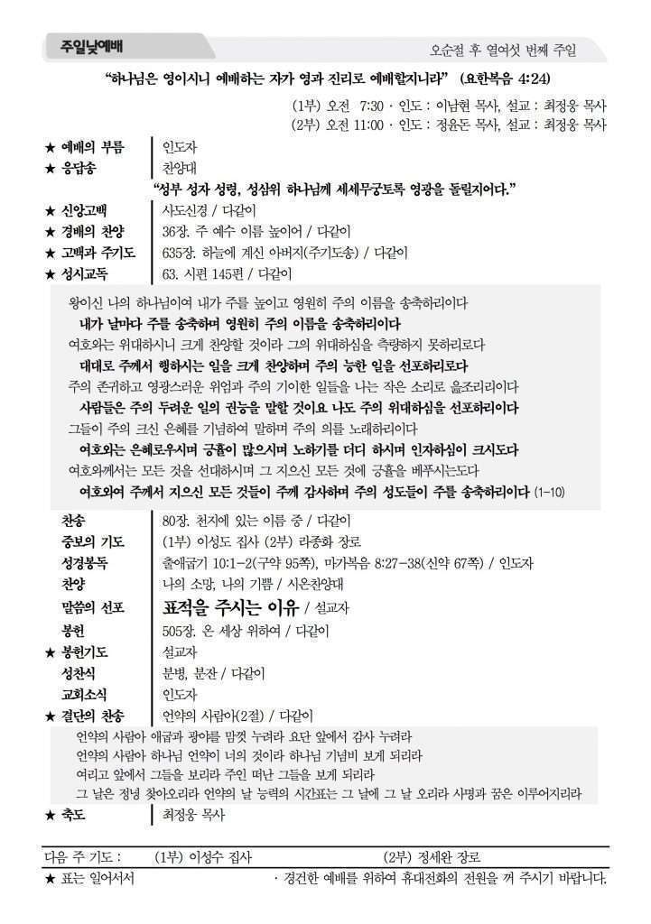 2016_9_4참사랑주보_1