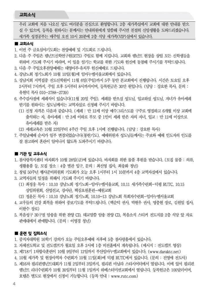 2016_10_9%e1%84%8e%e1%85%a1%e1%86%b7%e1%84%89%e1%85%a1%e1%84%85%e1%85%a1%e1%86%bc%e1%84%8c%e1%85%ae%e1%84%87%e1%85%a9_3