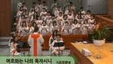 여호와는 나의 목자시니