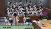 기억하라