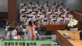 영광의 주 이름 높이세