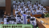 알렐루야! 즐겁게 찬양