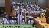 예수로 나의 구주삼고