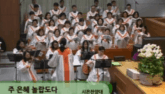 주 은혜 놀랍도다