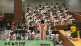 소리 높여 찬양