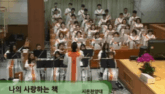 나의 사랑하는 책