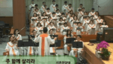 주 함께 살리라