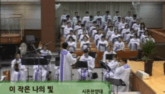 이 작은 나의 빛