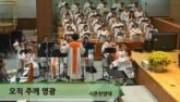 오직 주께 영광