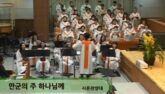 만군의 주 하나님께