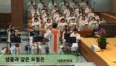 샘물과 같은 보혈은