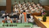 내 너를 붙들리라
