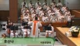 호산나
