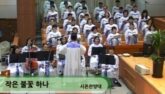 작은 불꽃 하나
