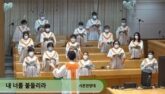 내 너를 붙들리라