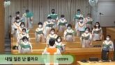 내일 일은 난 몰라요