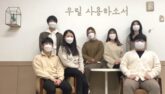 우릴 사용하소서