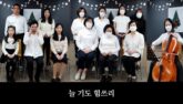 온 세상 위하여