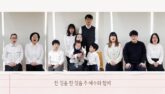 주와 같이 길 가는 것