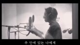 주 안에 있는 나에게