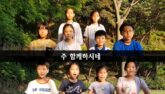 주님 함께 하시네