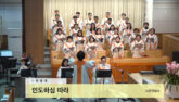 인도하심 따라