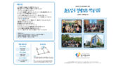 2025년 7월 6일 주보