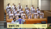 영원의 시작