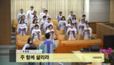 주 함께 살리라