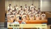 예수 사셨네