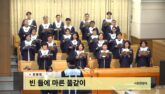 빈 들에 마른 풀같이