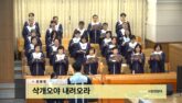 삭개오야 내려오라