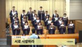 서로 사랑하라